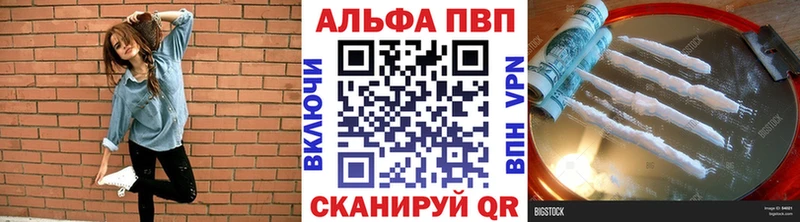 Купить закладки  Балабаново  Alpha PVP мука 