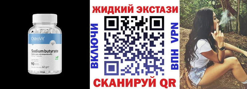 БУТИРАТ оксибутират Купить где Балабаново