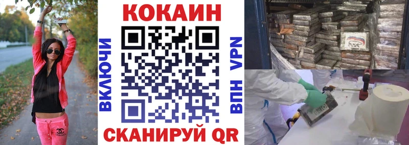 Купить  Балабаново  COCAIN Fish Scale 