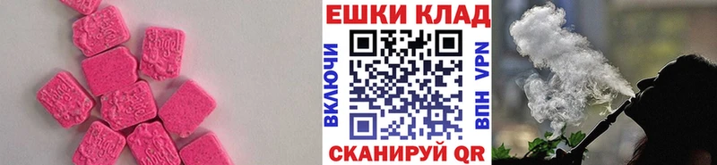 ЭКСТАЗИ ешки  Купить где  Балабаново 