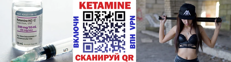 Кетамин VHQ  Купить где  Балабаново 