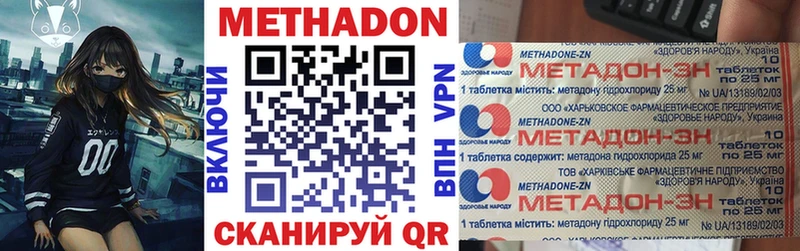МЕТАДОН кристалл  Купить где  Балабаново 